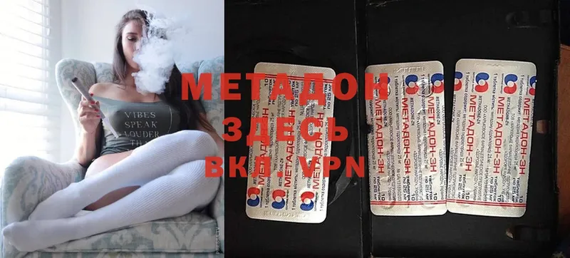 МЕТАДОН methadone  купить наркоту  Белёв 